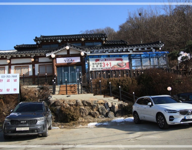 양촌식당 이미지