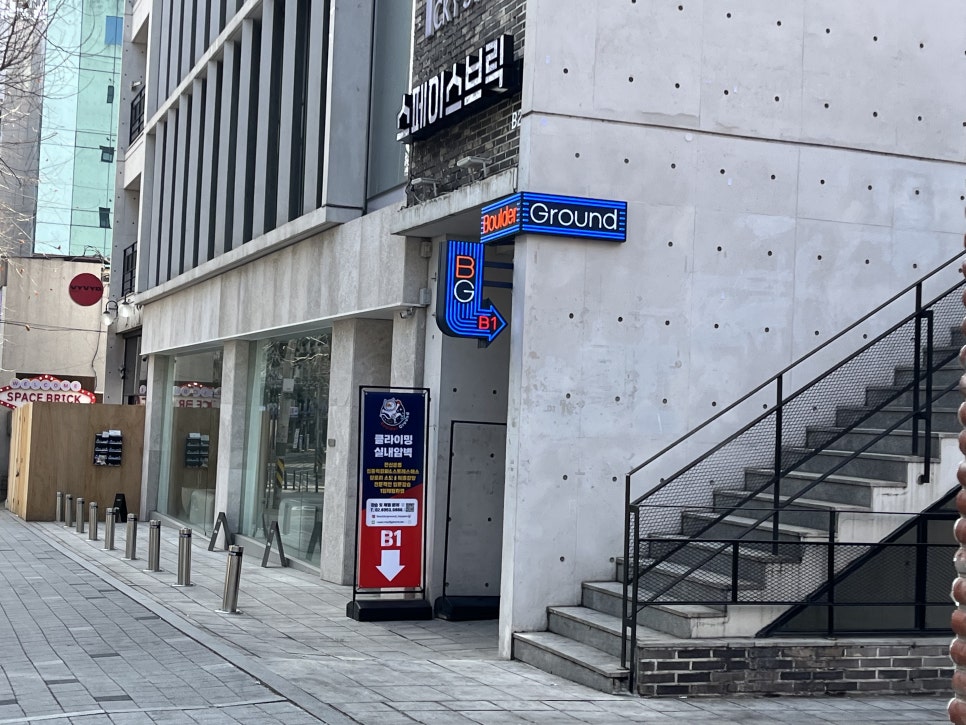 볼더그라운드 이미지