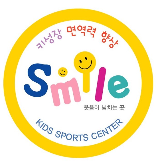 스마일스포츠 이미지