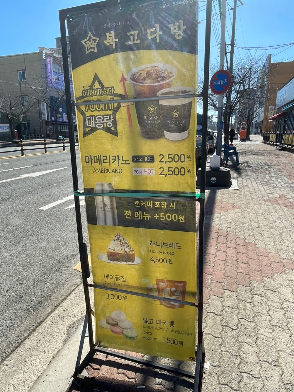 복고다방원동점 이미지