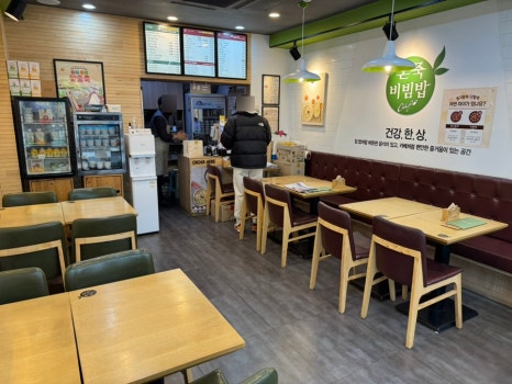 본죽&비빔밥 잠실레이크팰리스점 사진 5