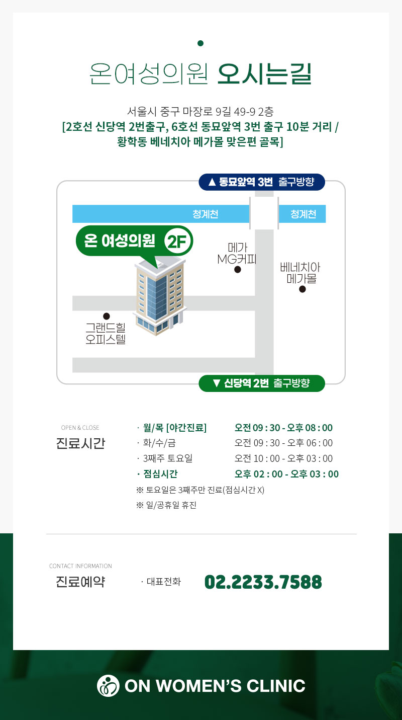 시크릿산부인과의원 이미지