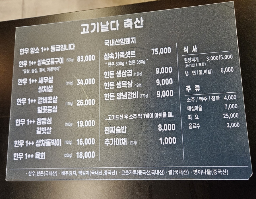 고기날다 이미지