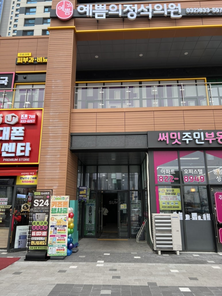 포레스트치과의원 이미지