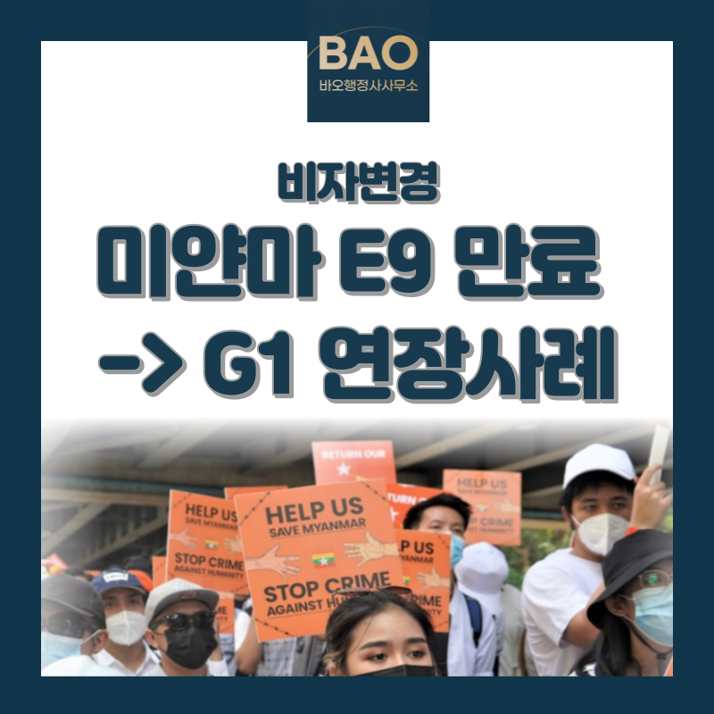 바오행정사사무소 이미지