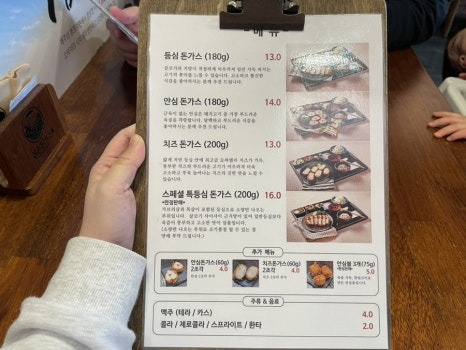 겸손돈가스 이미지