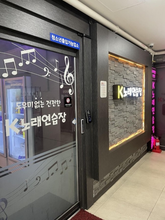 마곡노래연습장 이미지