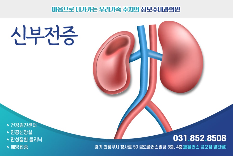 성모수내과 이미지