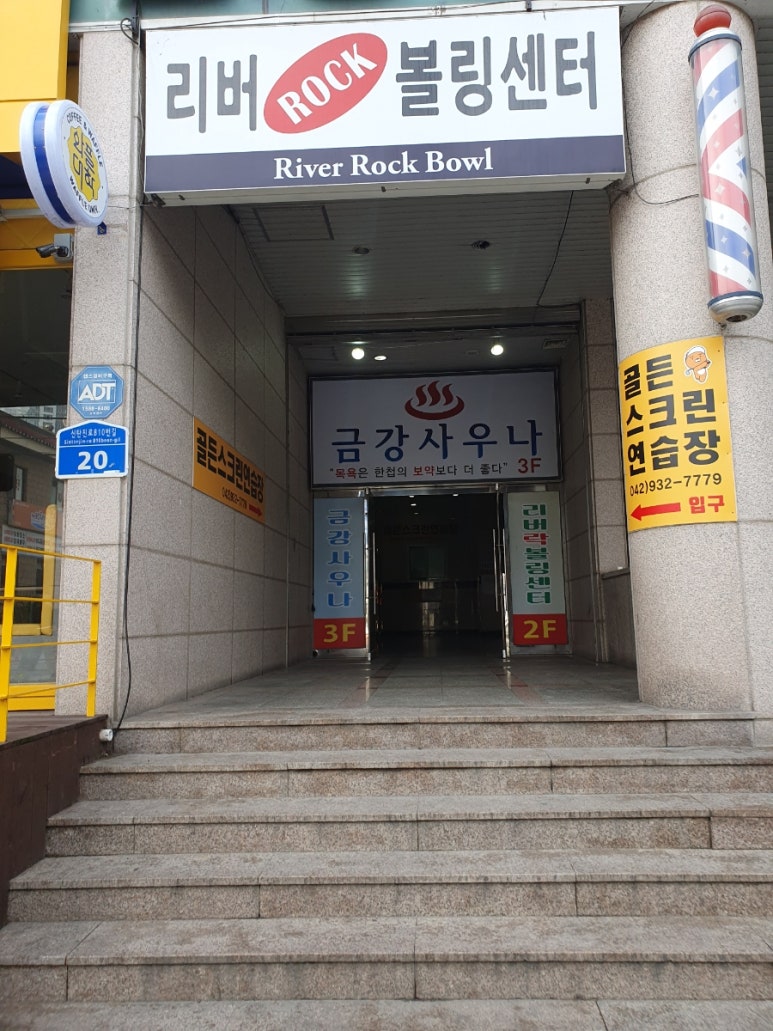 리버볼링 이미지