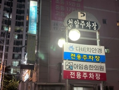 오케이도매횟집 이미지