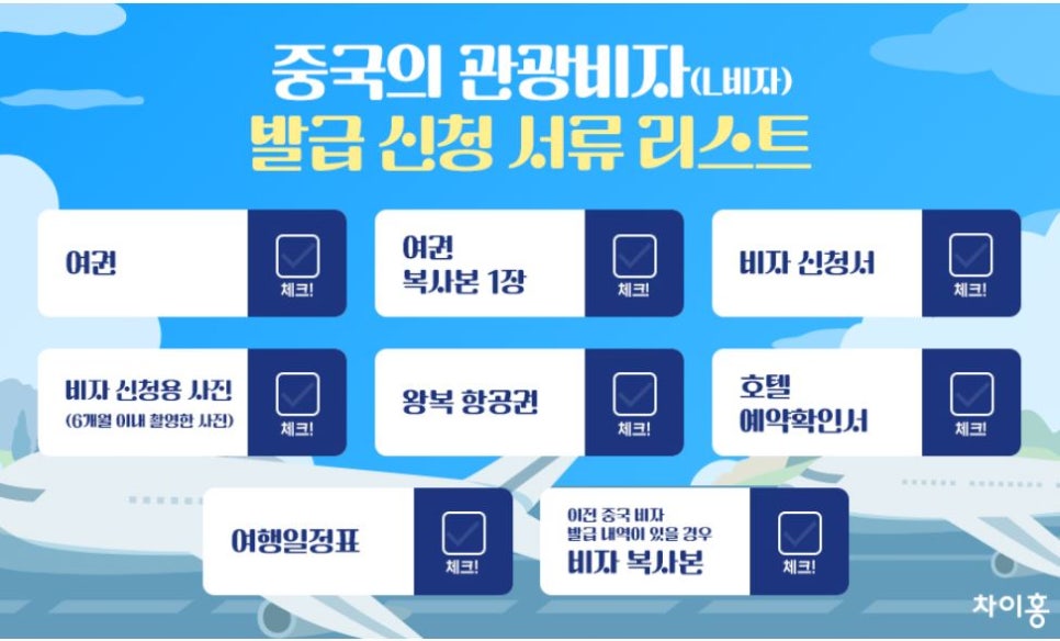 여행엔비자 이미지