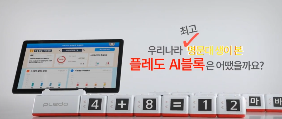플레도 이미지