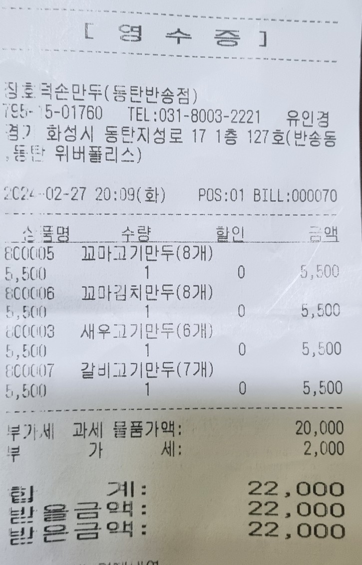 진대구뽈찜 이미지