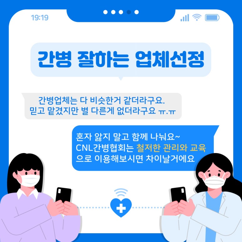 사랑간병협회 이미지