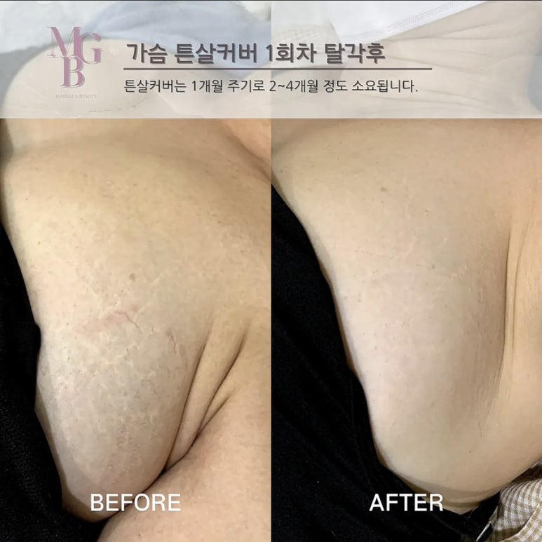 마고뷰티 이미지