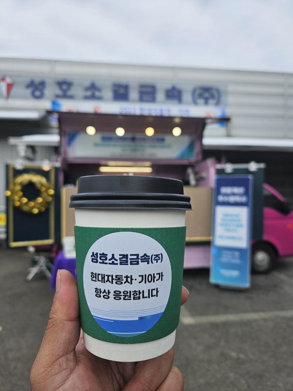 성호푸드 이미지