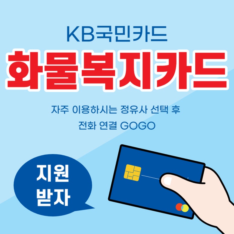 국민개인화물 이미지