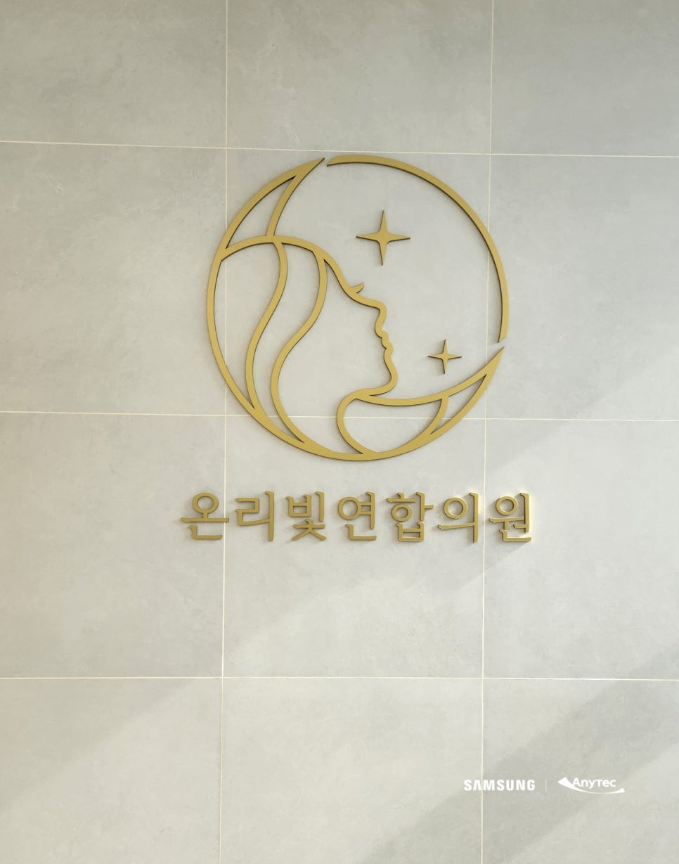 온리빛연합의원 이미지