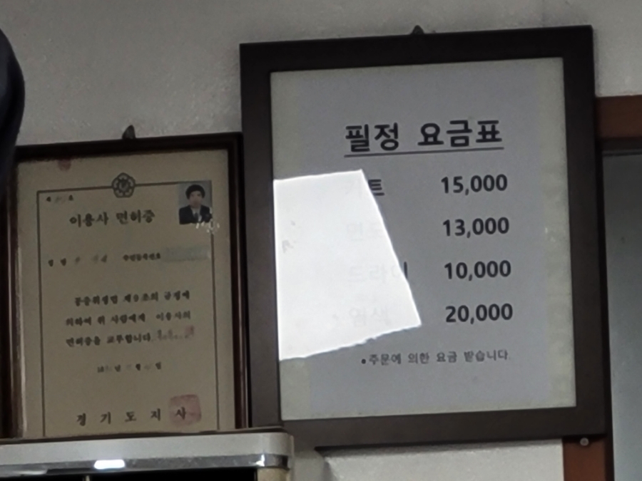 정이용원 이미지