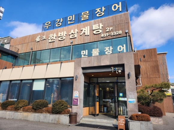 우강민물장어 이미지
