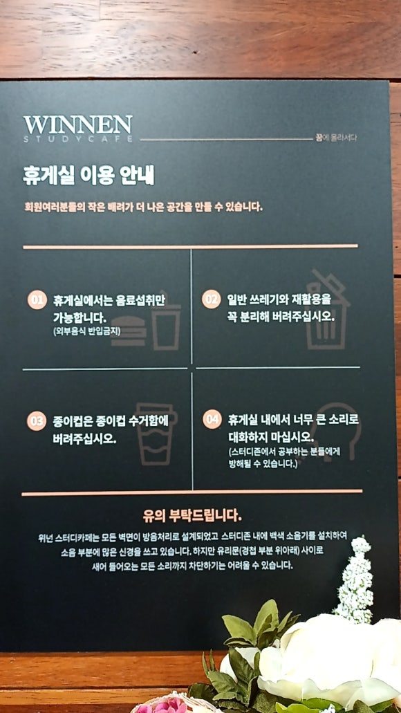 위넌스터디카페일산 이미지