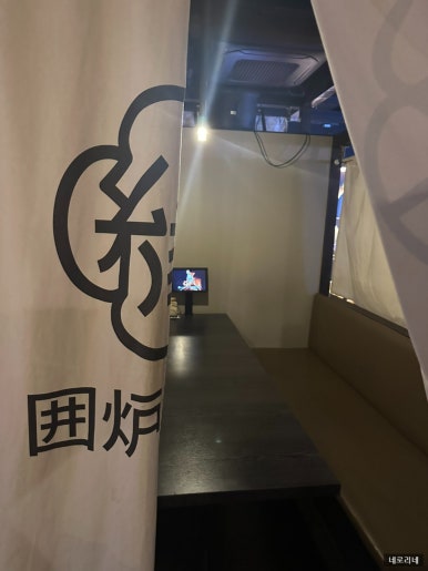 이자카야 緣 이미지
