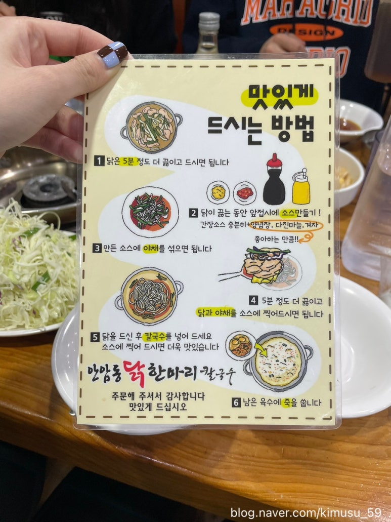 안암동닭한마리 이미지