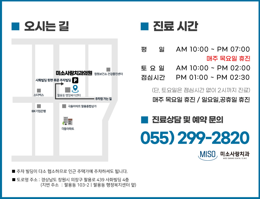 미소사랑의원 이미지