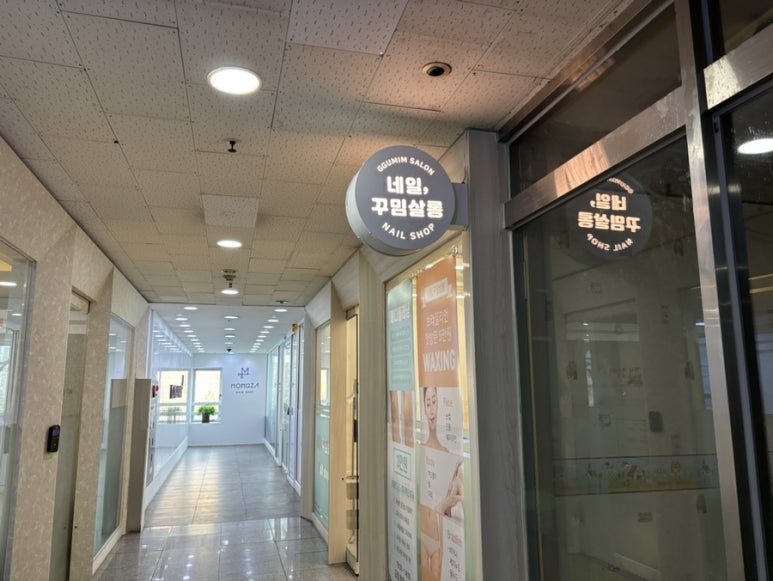 네일, 꾸밈살롱 이미지