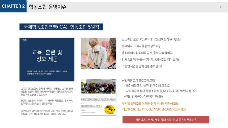 사회적협동조합임팩트인소셜 이미지