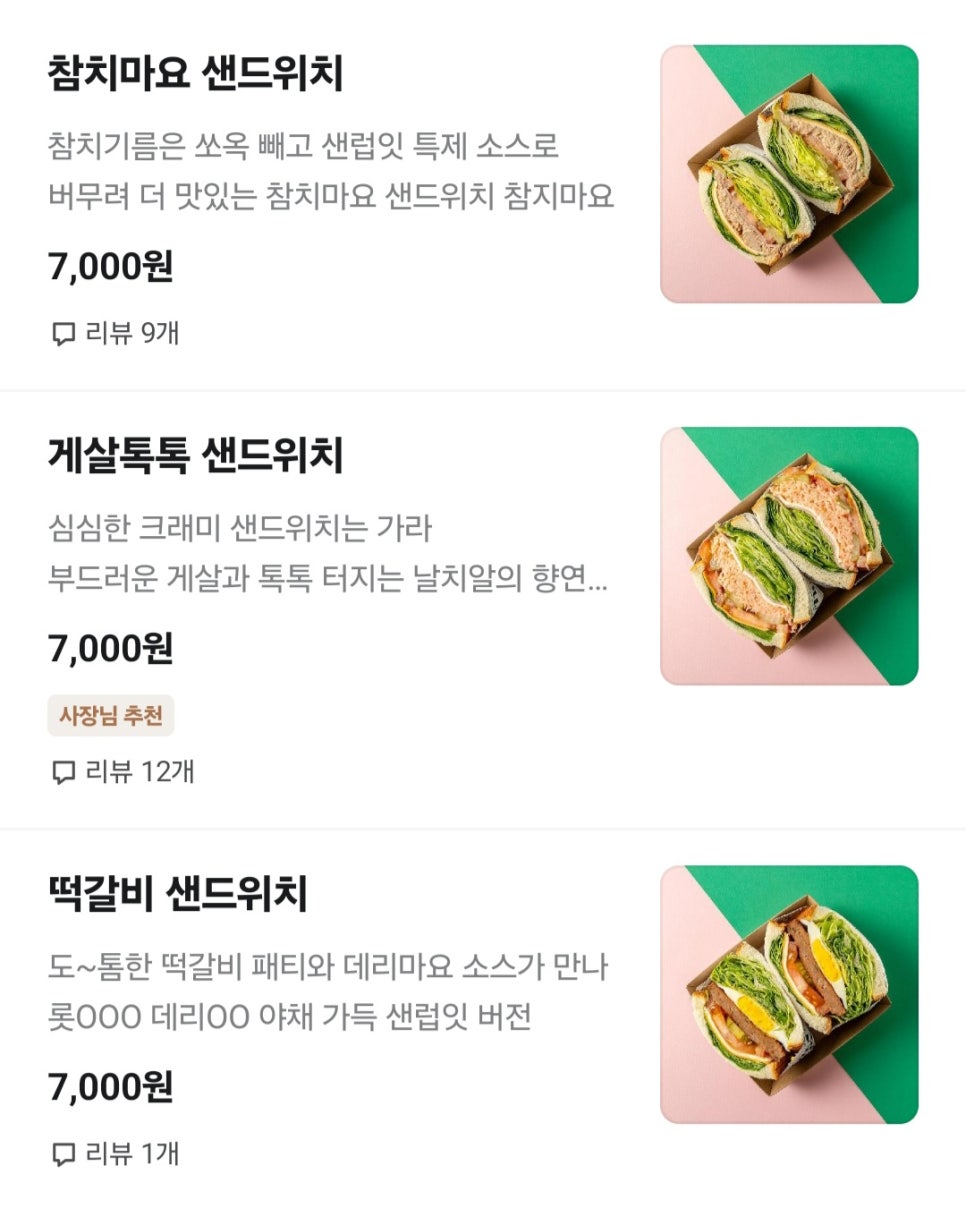 샌럽잇 이미지