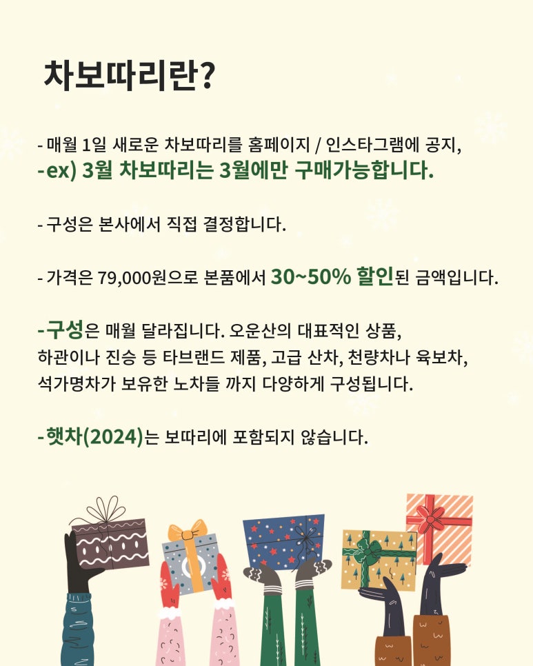 오운산 석가명차 이미지