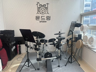 윤드럼STUDIO 이미지