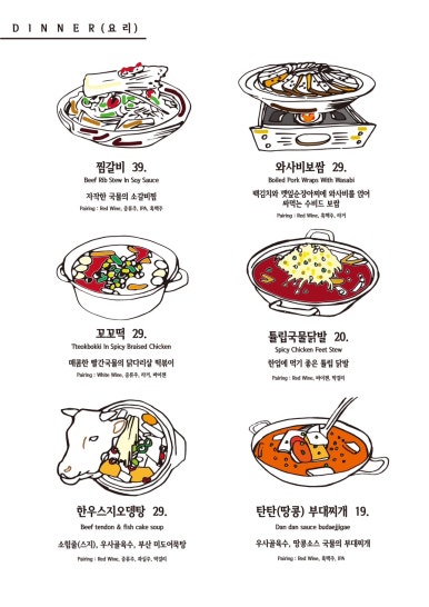 백화네부엌 이미지