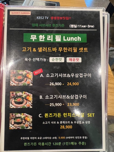 양재 샤브샤브 퀸즈가든 이미지