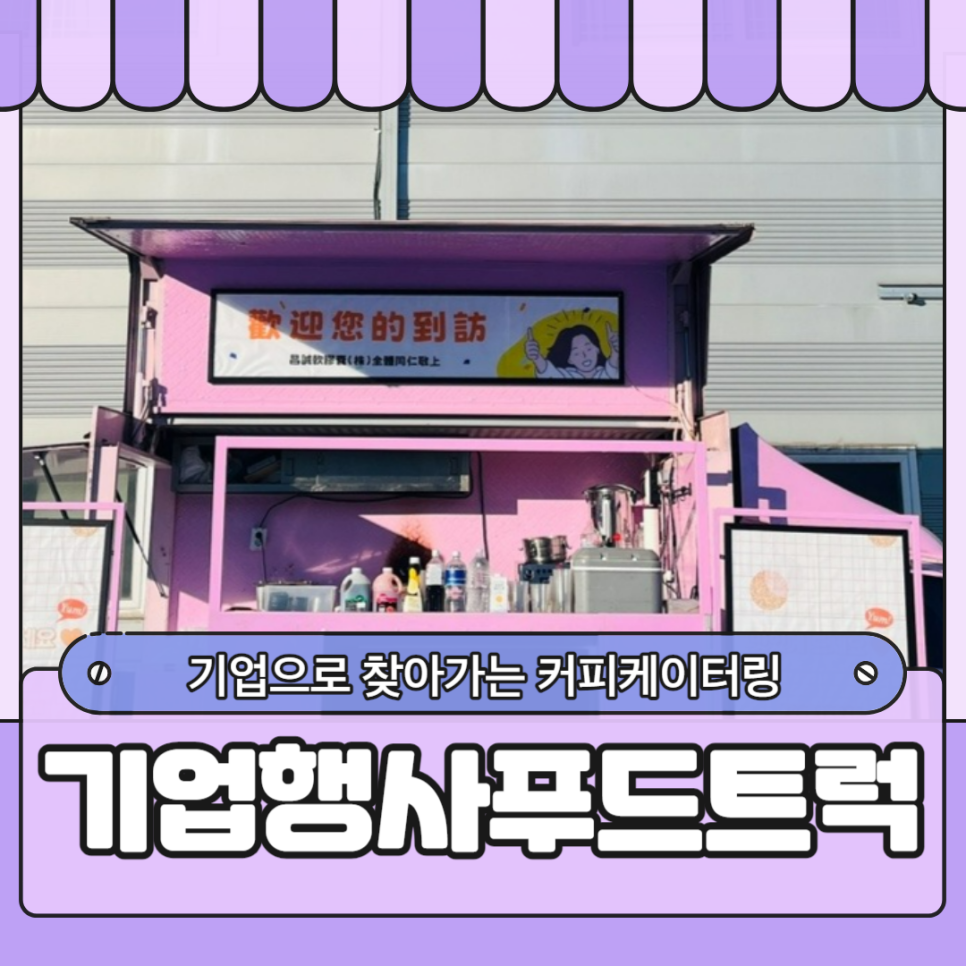 창성푸드 이미지