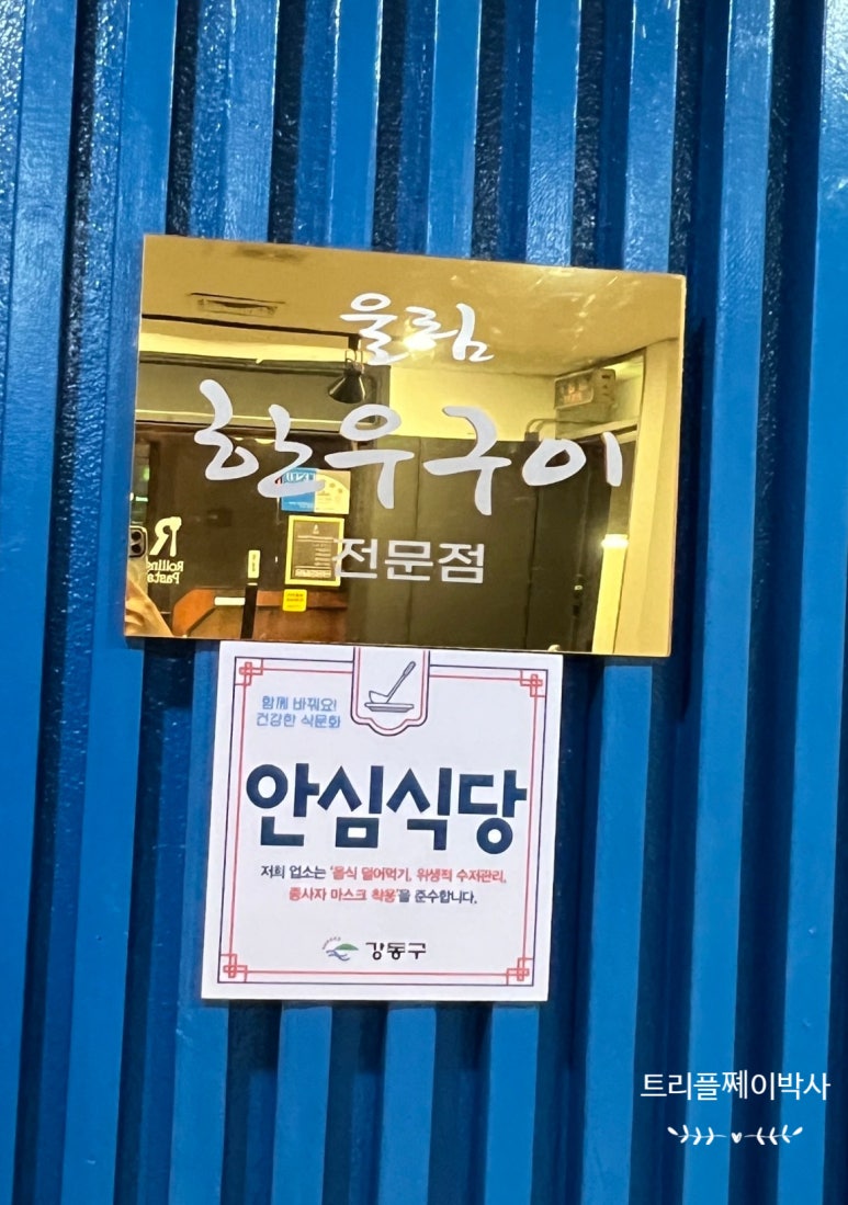 울림한우 이미지