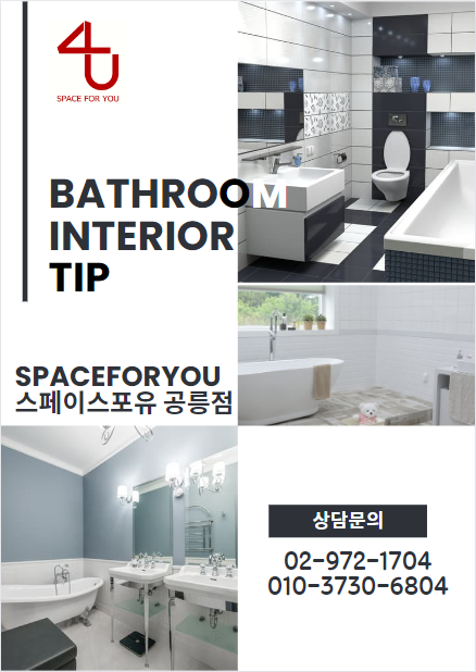 스페이스포유 이미지