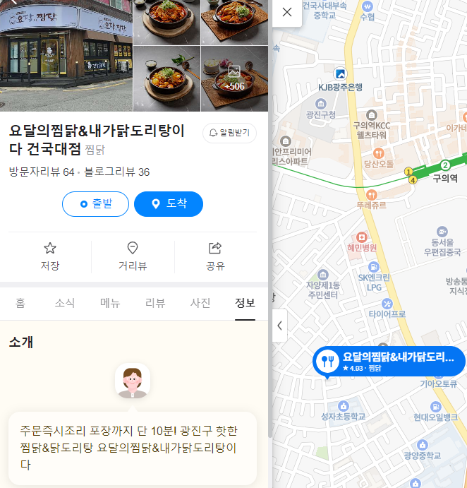 내가닭강정 이미지