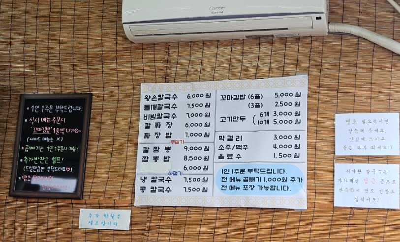 서가왕칼국수 이미지