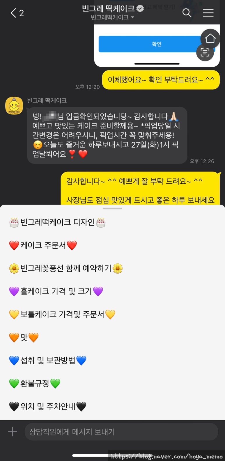 빈그레떡케이크 이미지