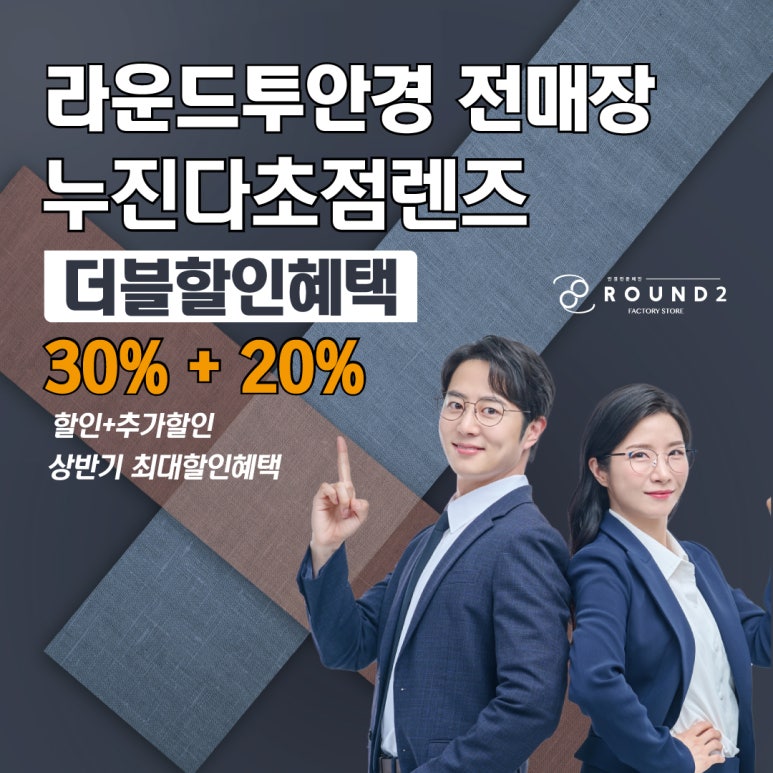 라운드투안경 울산천곡점 이미지