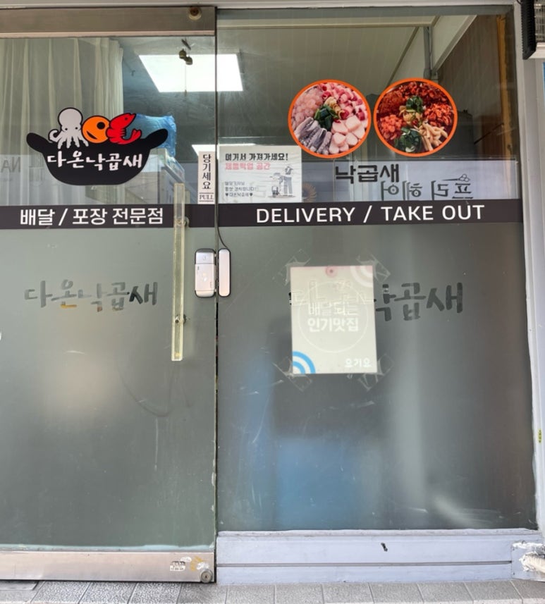 알찬낙곱새 본점 이미지