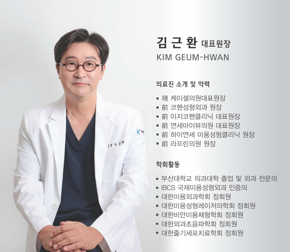 케이셀의원 이미지
