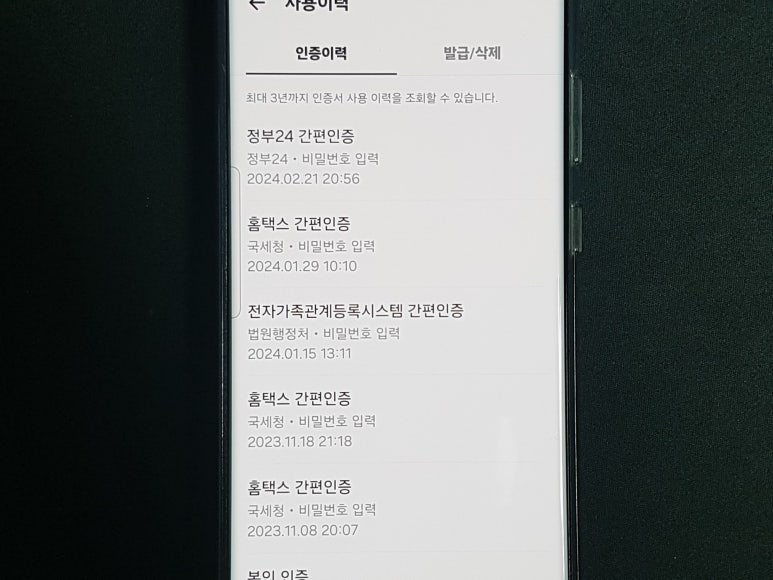 출입부동산 자판기 이미지