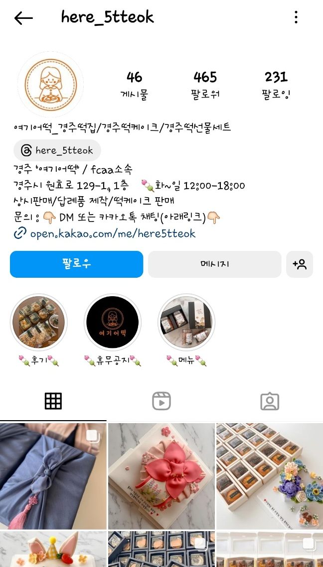 여기어떡 이미지