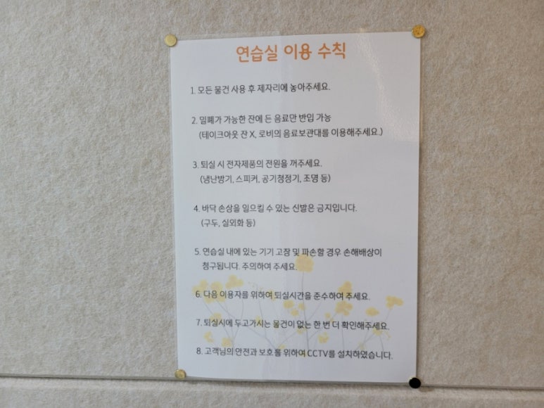 메이트연습실 이미지