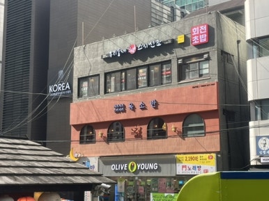 주)우리동네스시신조 이미지