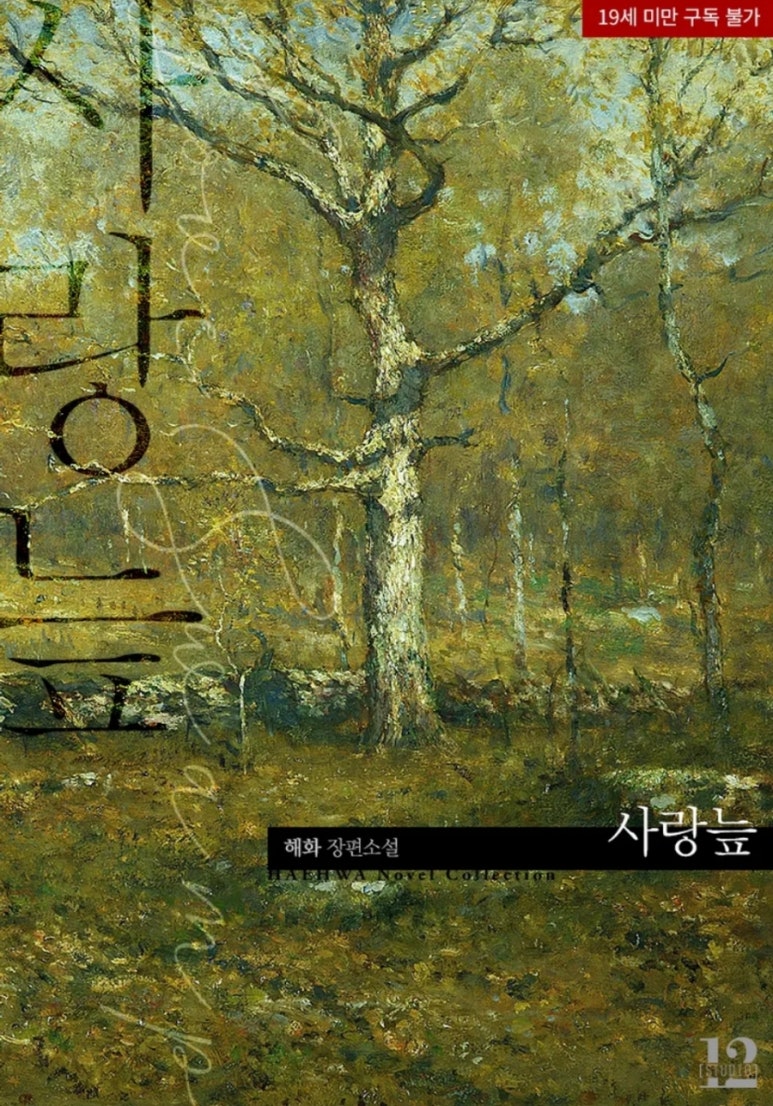 해화루 이미지