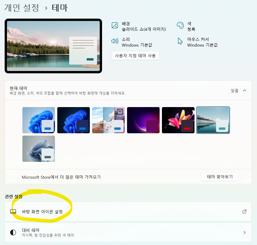 아이콘PC 이미지